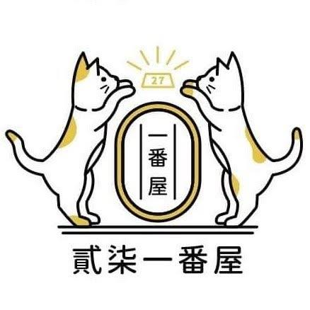 貳柒一番屋